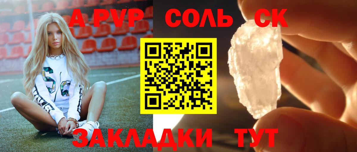 A-PVP СК КРИС Обь