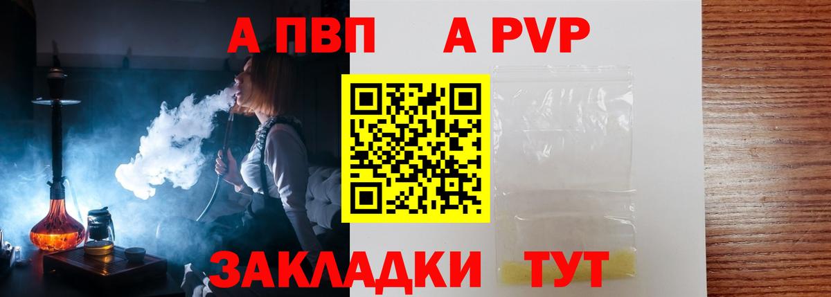 A-PVP VHQ  Вход с VPN  Обь  А ПВП мука 
