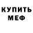 Первитин витя Valya Kross
