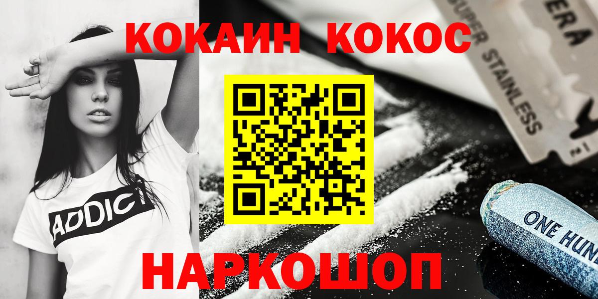 Обь  COCAIN FishScale  Вход с VPN  Кокаин  Кокаин Перу 