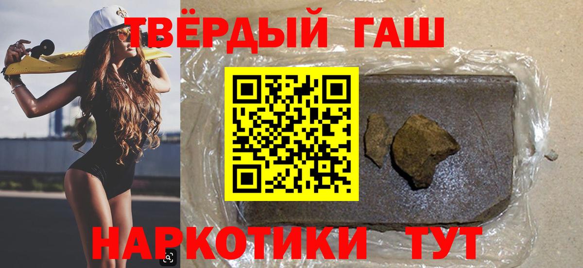 Гашиш гашик  наркота  ГАШИШ  Гашиш Premium  Обь  Вход с VPN 
