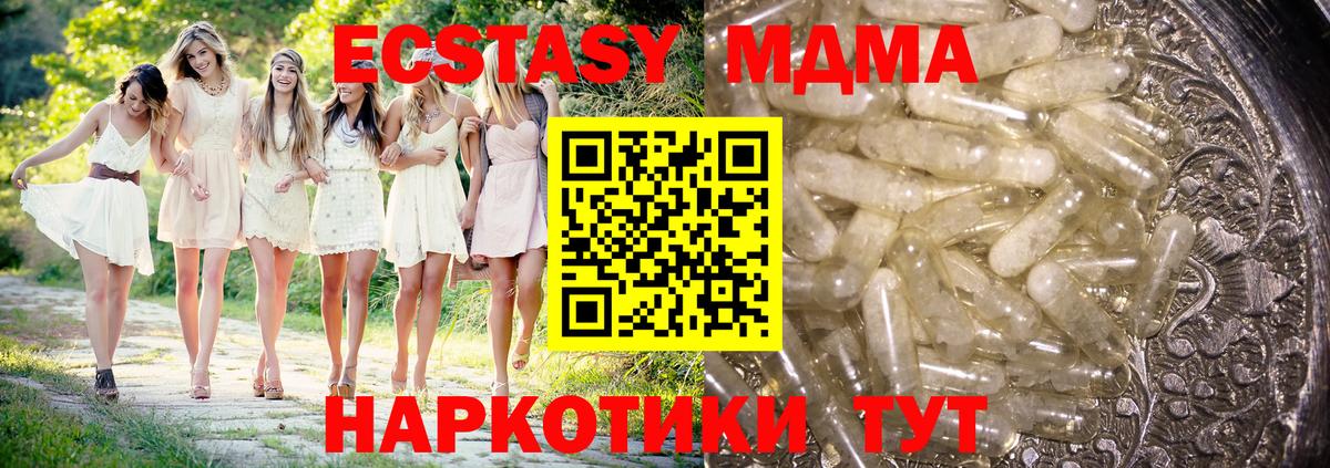 Обь  MDMA Molly  МДМА  Вход с VPN 