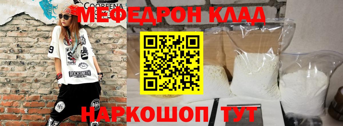 Мефедрон мука Обь
