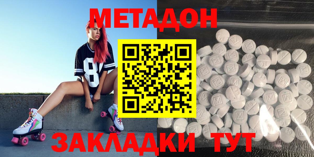 Обь  Метадон мёд  Вход с VPN 