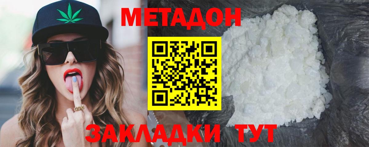 Метадон VHQ Обь