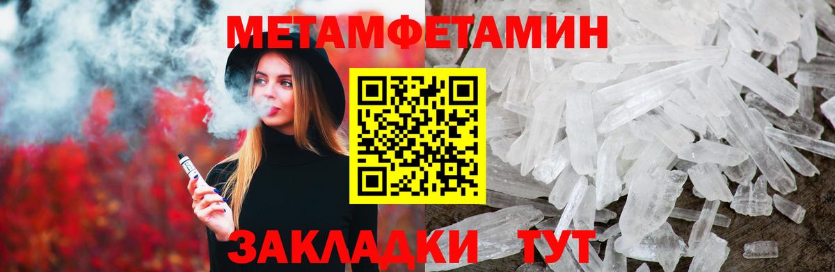 МЕТАМФЕТАМИН пудра Обь