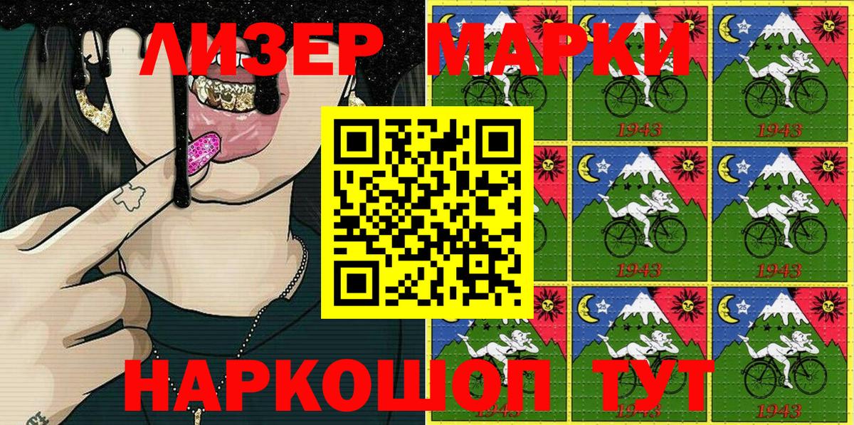 Марки 25I-NBOMe 1,8мг Обь