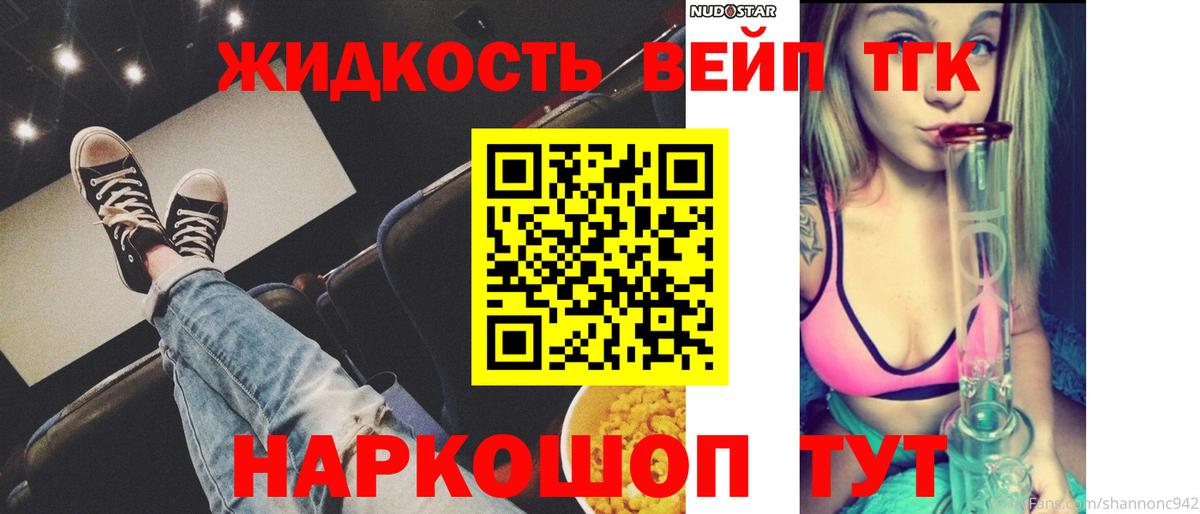 ТГК Wax Обь