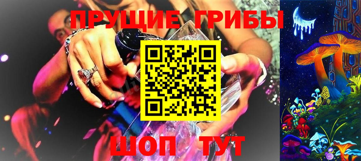 Псилоцибиновые грибы мицелий  Вход с VPN  Галлюциногенные грибы мухоморы  Обь 